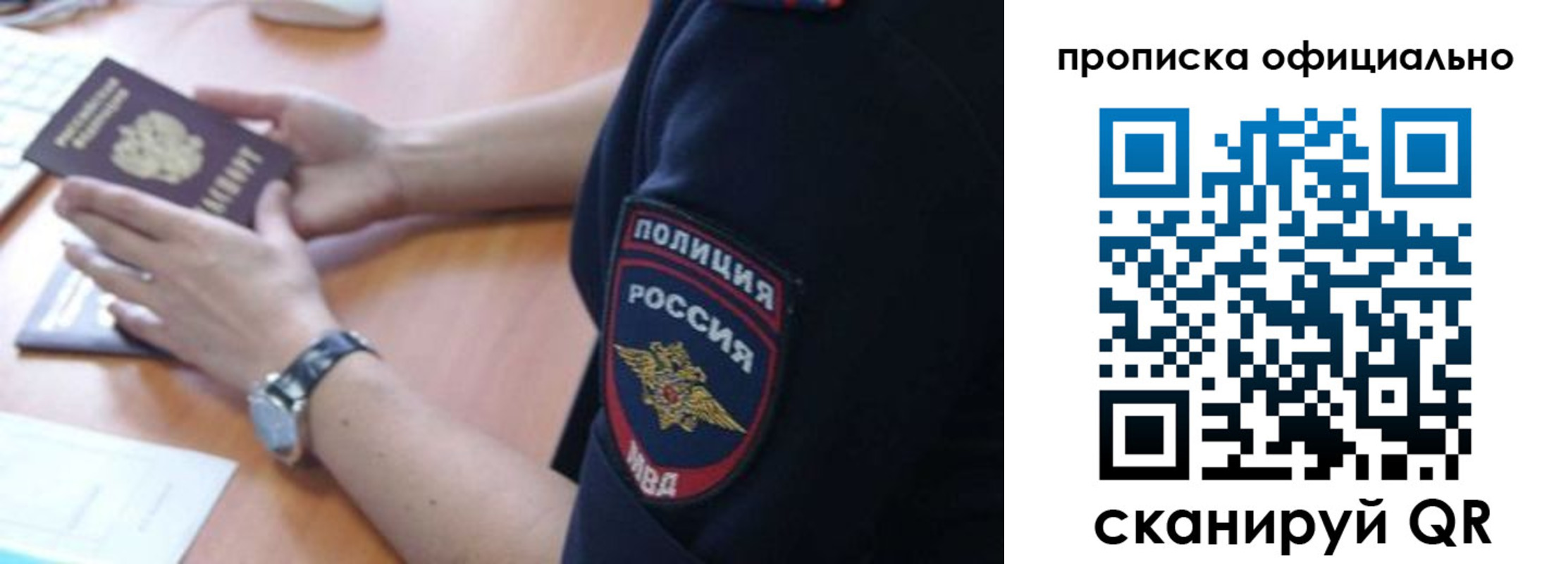 прописка в квартире в Калининграде