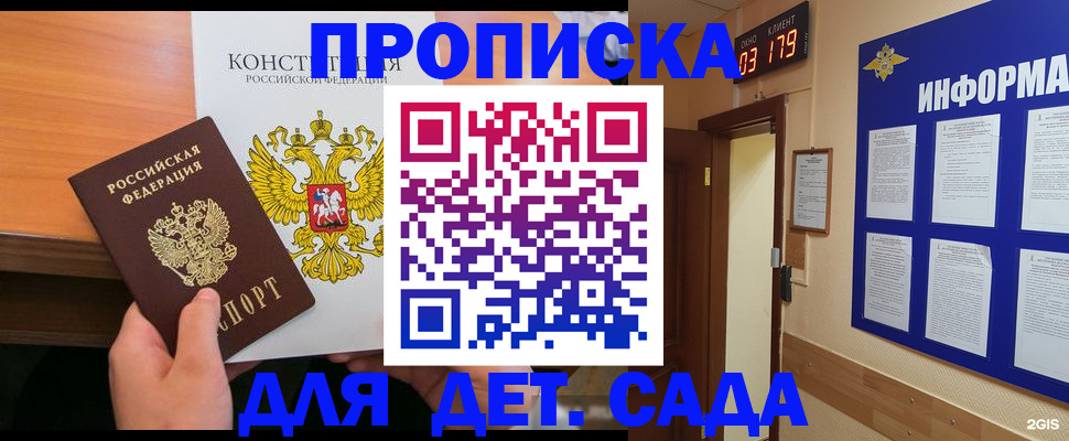 временная регистрация надежно в Калининграде