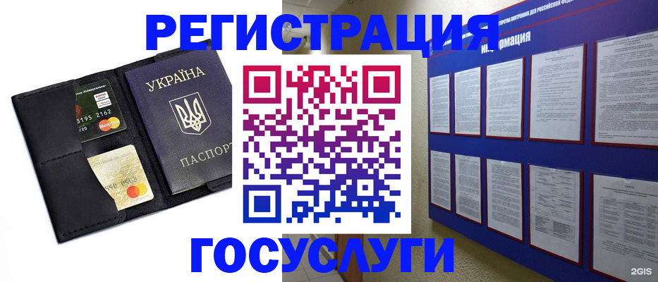 где прописаться в Калининграде