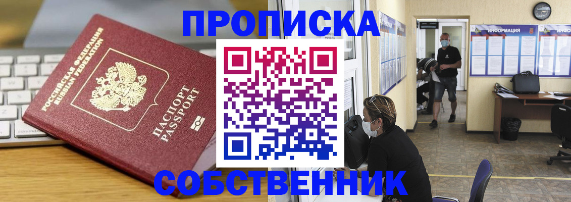 прописка для кредита в Калининграде