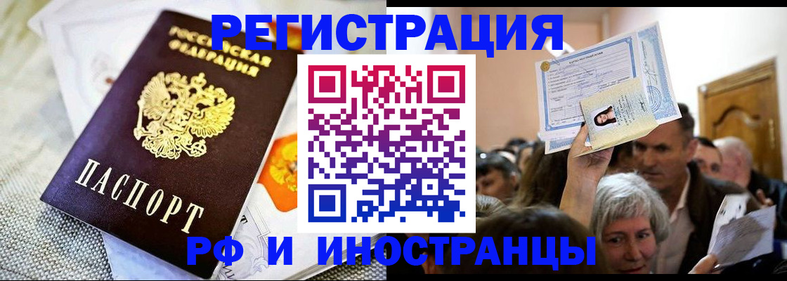 временная регистрация поиск в Калининграде