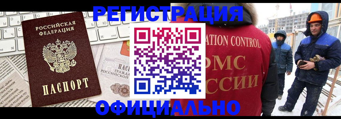 временная регистрация 2025 в Калининграде