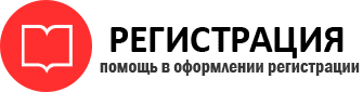 прописка в Калининграде id811827